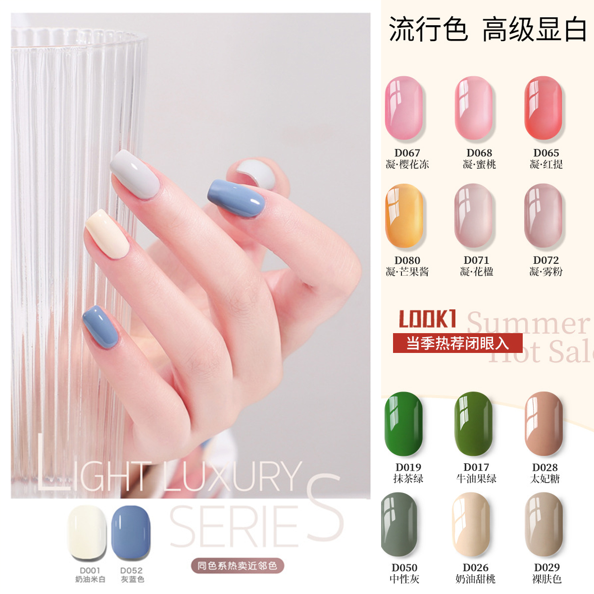 美甲店专用冰透裸色指甲油