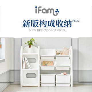 韩国进口IFAM新版构成整理柜宝宝玩具置物架书柜新版简约收纳架
