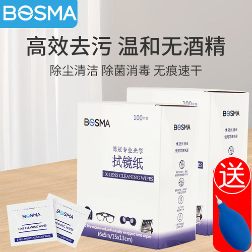 双筒望远镜镜头清洁纸