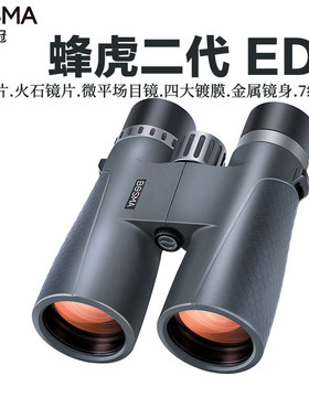 博冠蜂虎二代ED望远镜专业高清高清防水微平场观鸟演唱会旅行月亮