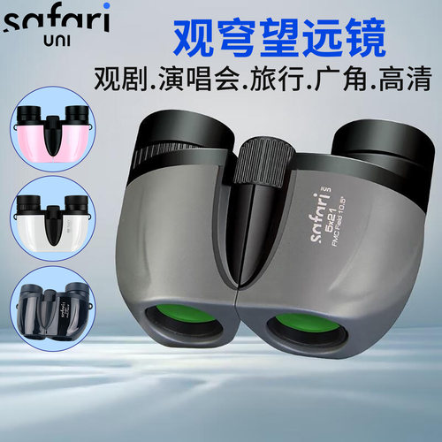 观穹望远镜广角高清看球赛可拍照