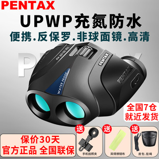 日本宾得UPWP双筒望远镜高清便携防水演唱会剧场观鸟运动赛事航展