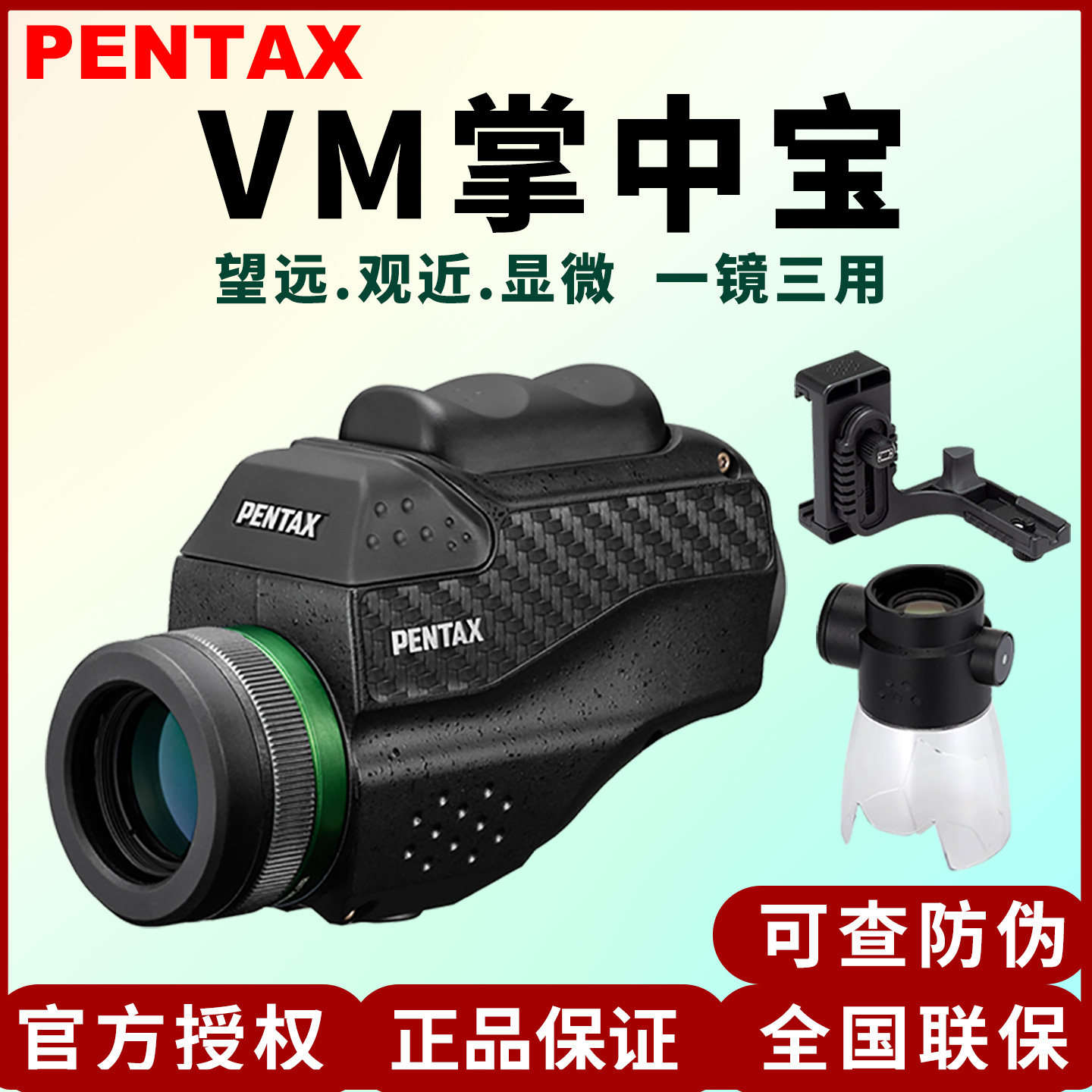 宾得掌中宝VM6x21望远镜微距防水