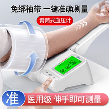 脉邦臂筒式血压测量仪精准家用老人量血压正品电子血压计医用级