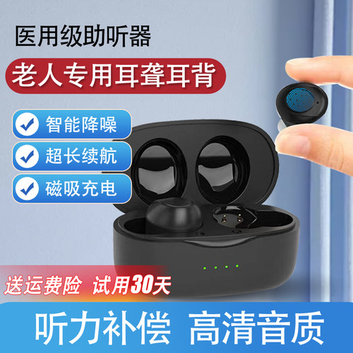 助听器助听器正品耳内式
