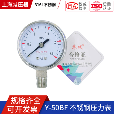 Y-50BF不锈钢压力表NPT1/4减压阀