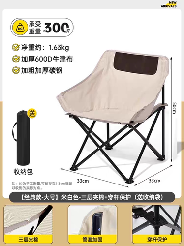 户外折叠椅便携式阳台小椅子野外露营野餐钓鱼椅子加宽加大月亮椅