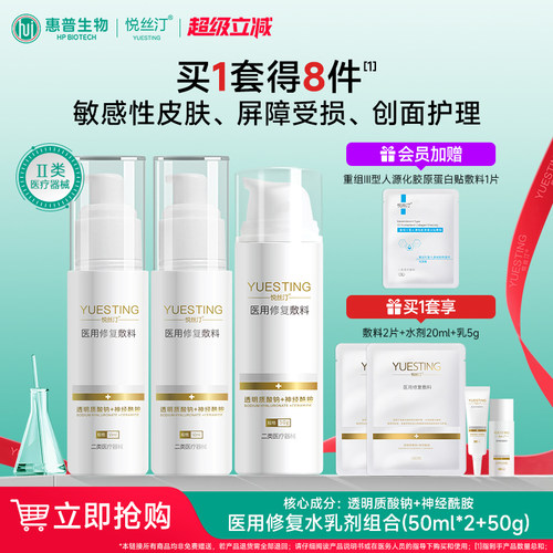 敏感皮肤 激素依赖性皮炎 屏障受损日常护理