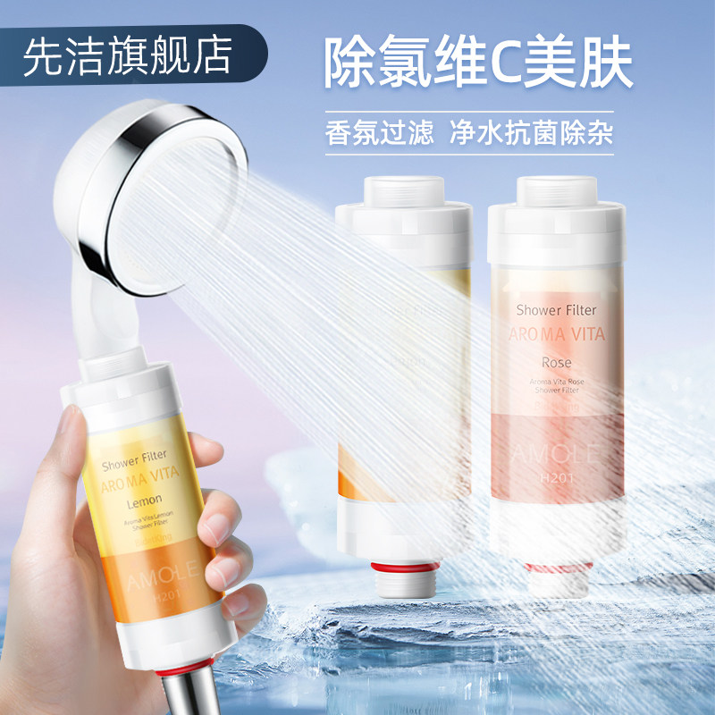 淋浴花洒过滤器香氛护肤护发除氯
