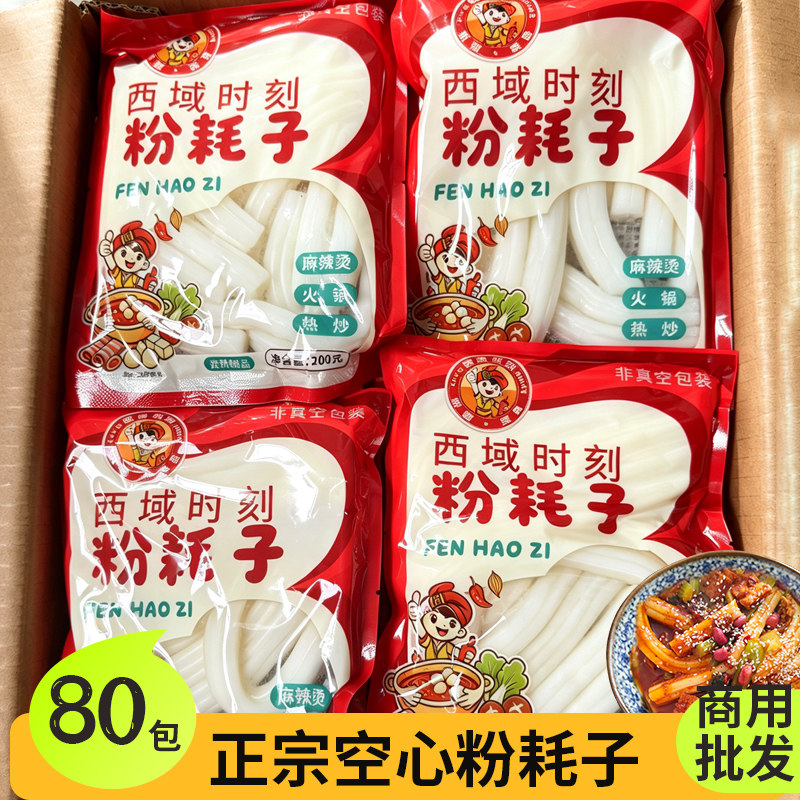 正宗空心粉耗子火锅食材商用批发图片