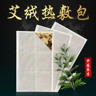 腰椎加热仪专用理疗热敷包按摩器药包颈椎热敷艾草包艾草包电加热