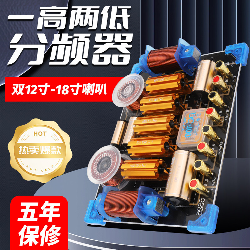 舞台音响分频器音箱三分频双15寸12寸18寸低音炮喇叭大功率分音板