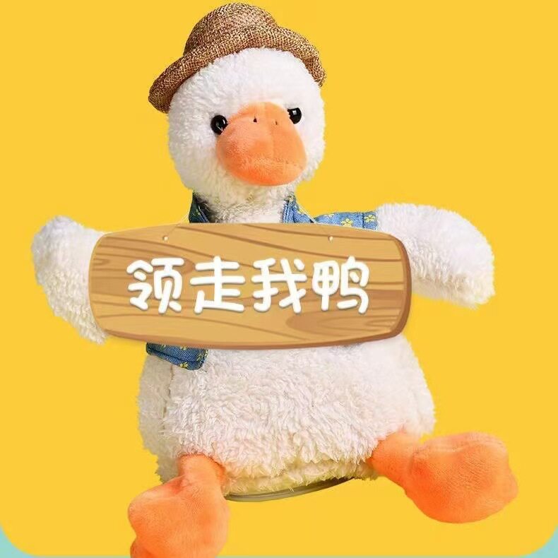 沙雕复读鸭会学说话的鸭子玩具