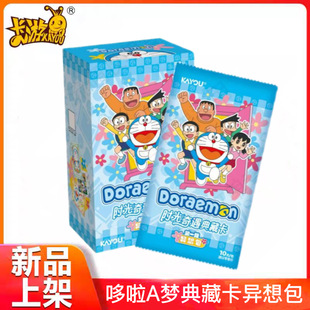 动漫明信片小卡 卡游哆啦A梦卡片时光奇遇典藏卡第1弹异想包SE正版