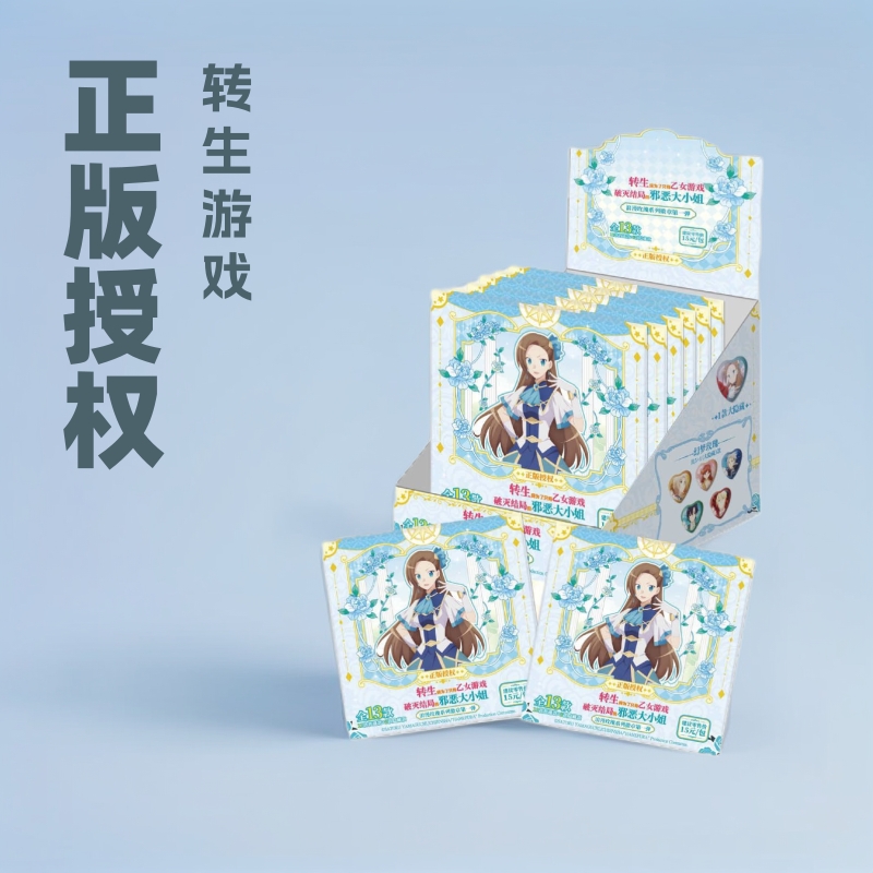 自身成为乙女游戏破灭徽章