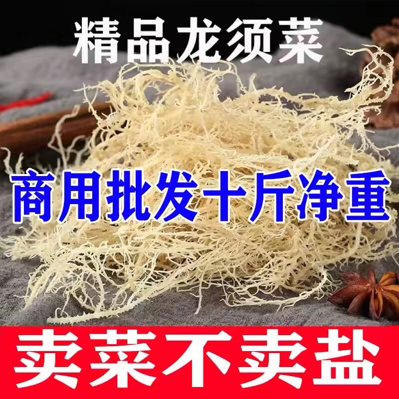 龙须菜石花菜海粉菜江蓠柳丝批发