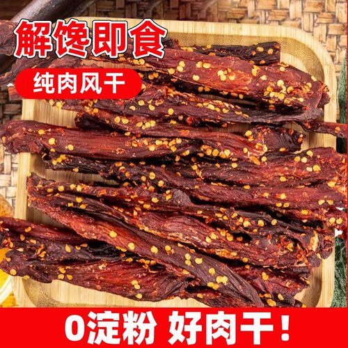 风干鸡胸肉条耐嚼低卡健身零食