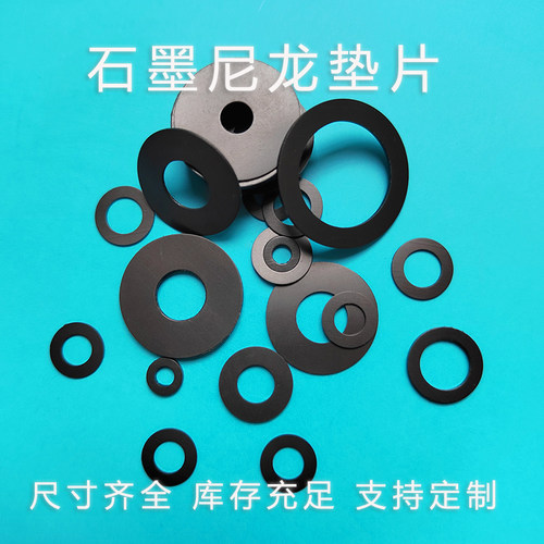 锦熙岸石墨尼龙垫片厂家直销