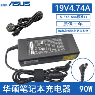 K43SJ K53SC A84S电源适配器充电线 华硕笔记本X43SV K43T X53S