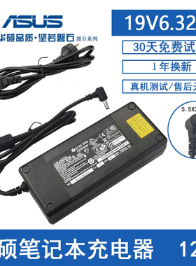 Ausu华硕 19V6.32A笔记本电脑电源适配器UX501J A550J充电器120W