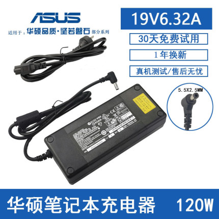 Ausu华硕 19V6.32A笔记本电脑电源适配器UX501J A550J充电器120W