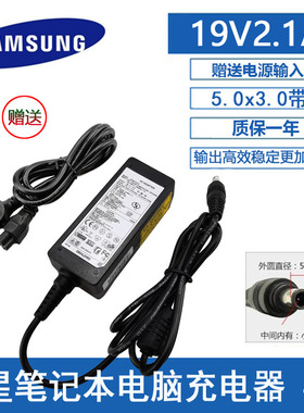 三星上网本电源适配器NP-NC10 110 N150N148 145plus电脑充电器线