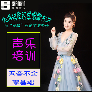 声乐唱歌教学零基础教程成人儿童在线一对一视频精品网课培训考级