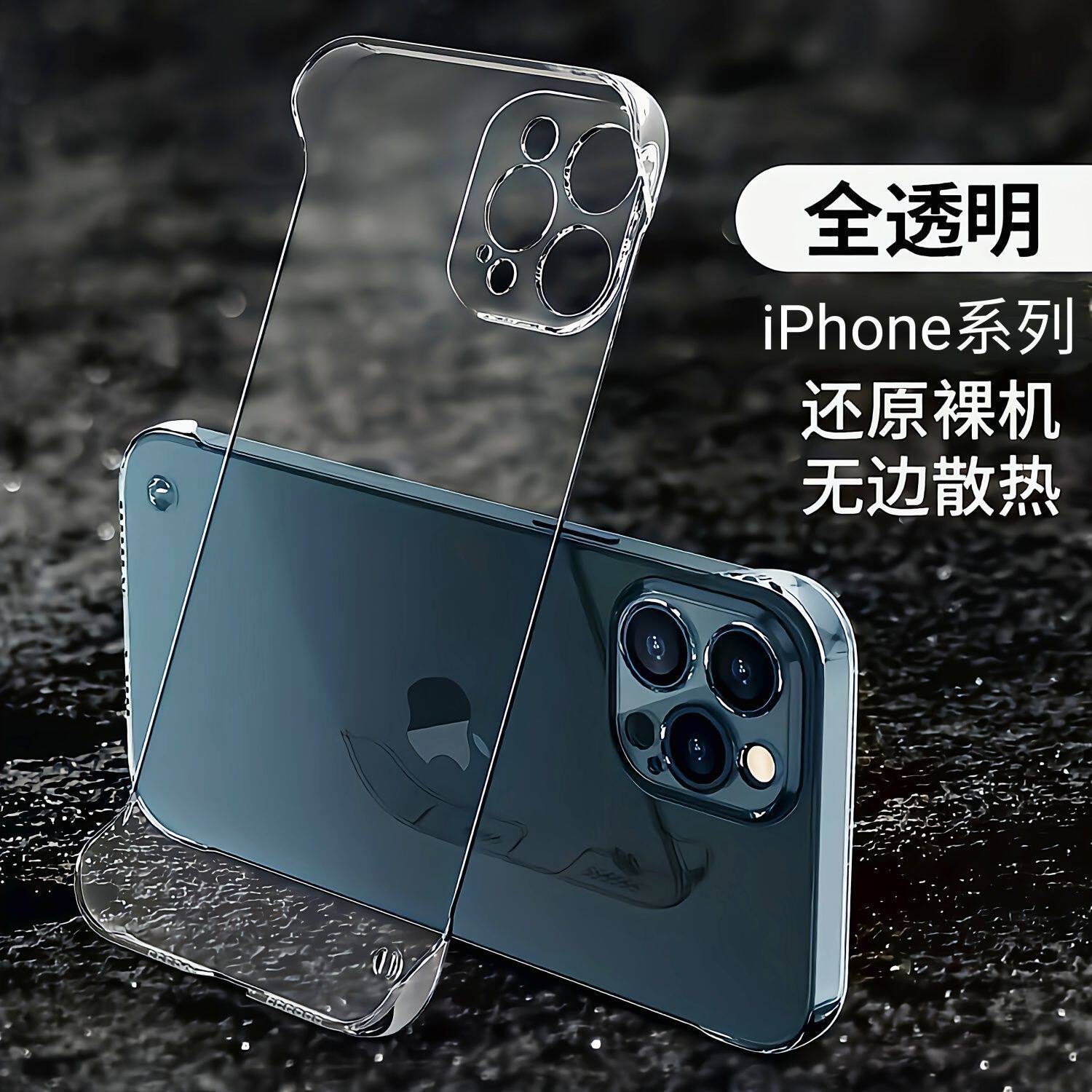 适用苹果16promax手机壳17Air钢化膜7iPhone15pro透明无边框se13X8p超薄防摔pm12por半包14XSmax简约XR11plus
