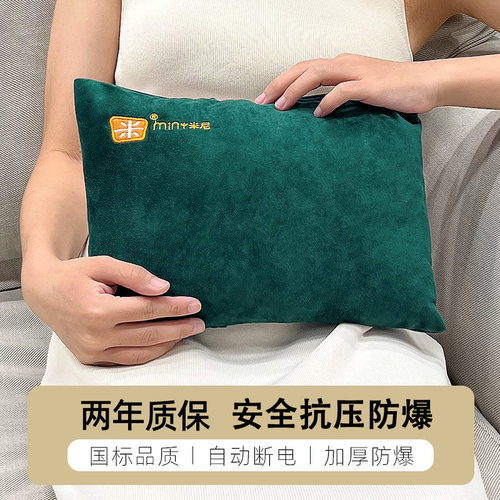 充电式热水袋米尼毛绒防爆