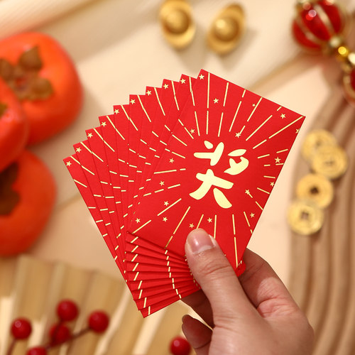 奖字红包超级小号迷你学习奖励小学生1元5元利是封个性创意红包袋
