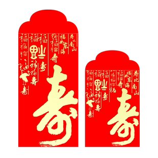 过大寿红包2026新款老人酒宴利是封生日大小号创意回礼高档红包袋