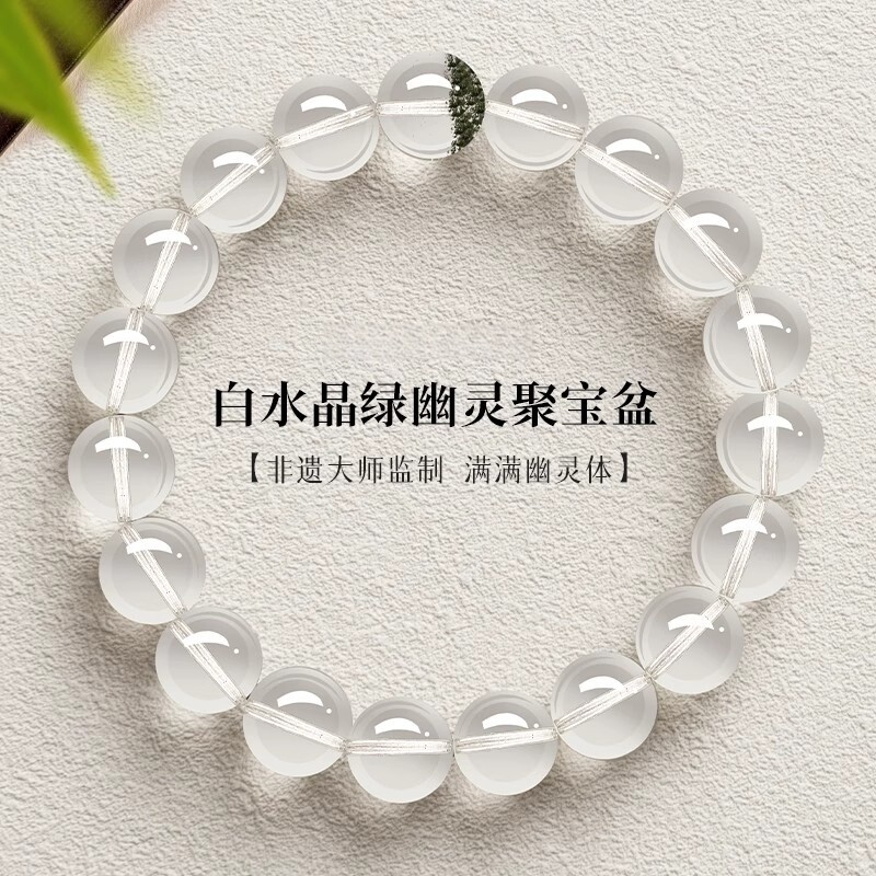 原创丨天然白水晶手串绿幽灵透明水晶转运珠能量手链男女平安招财
