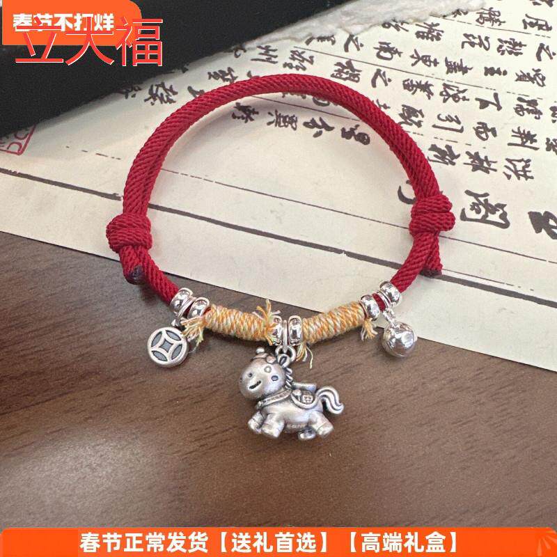 立大福新款编织手绳足银