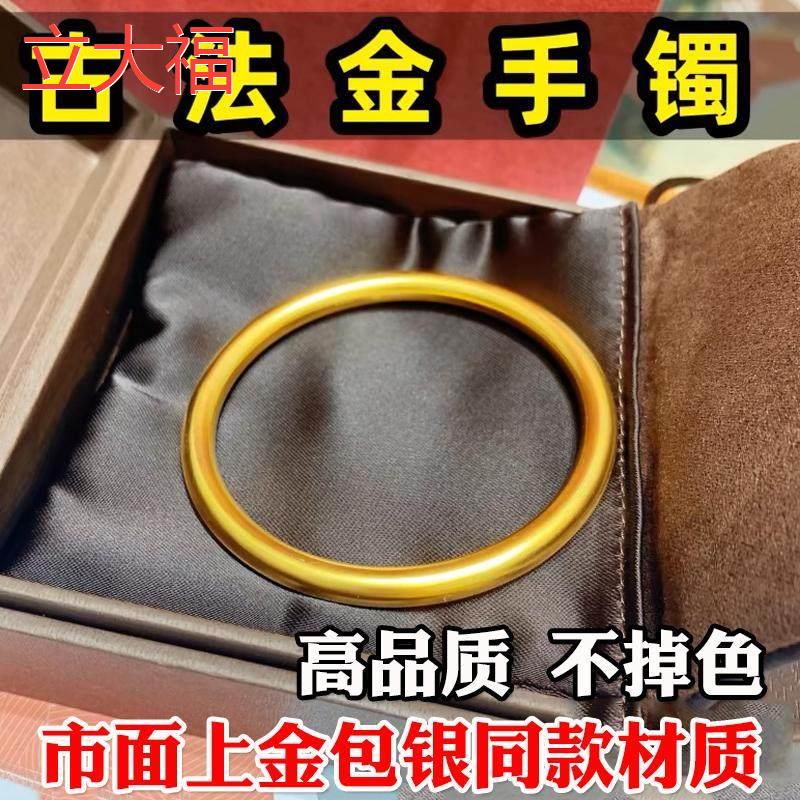 立大福古法传承仿真黄金
