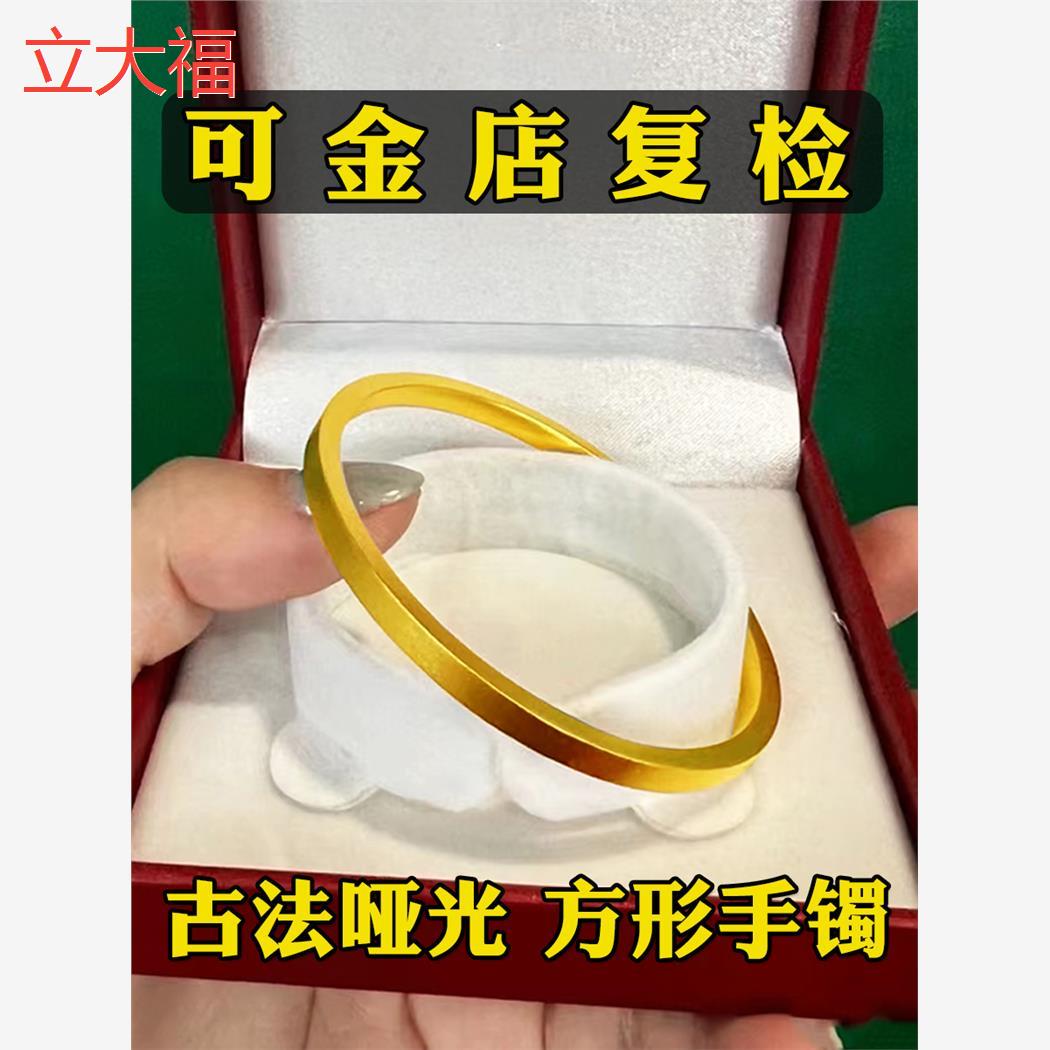 立大福古法手镯女款越南