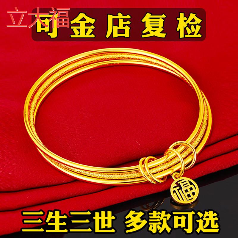 立大福三生三世手镯女款