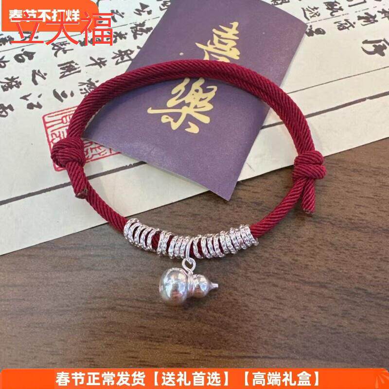 立大福足银葫芦盘缠转运