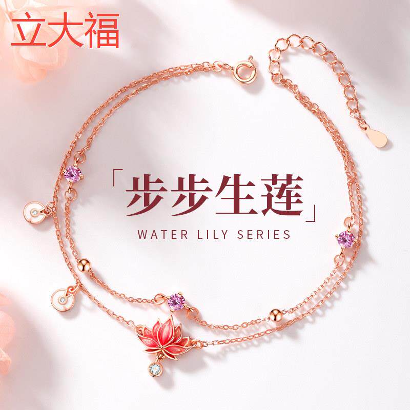 立大福莲花纯银脚炼女生