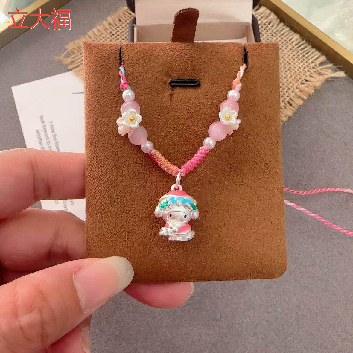 立大福足银精品魔法美乐