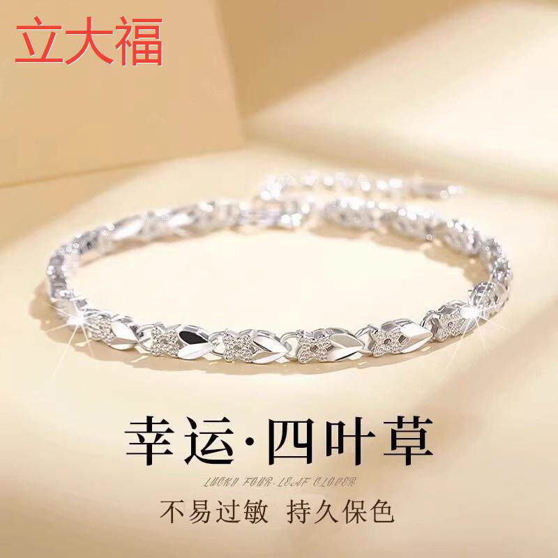 立大福足银四叶草手链女