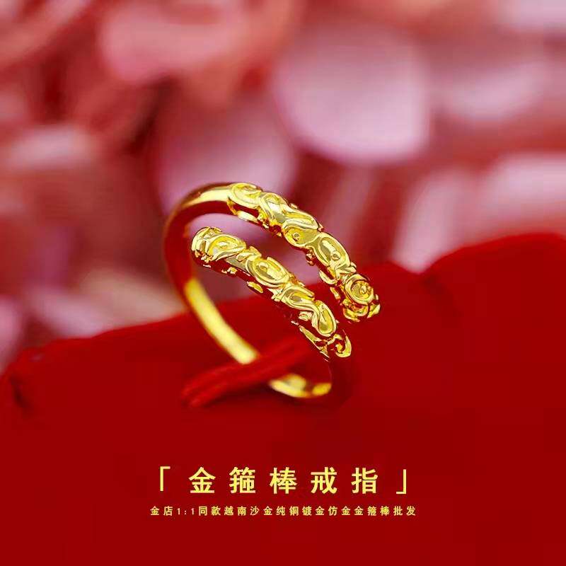 立大福金箍棒戒指情侣一