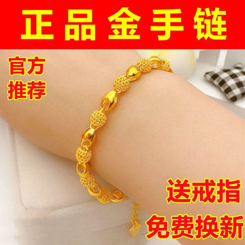 立大福正品24.K真金手链