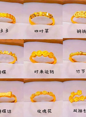 立大福越南沙金戒指女窄