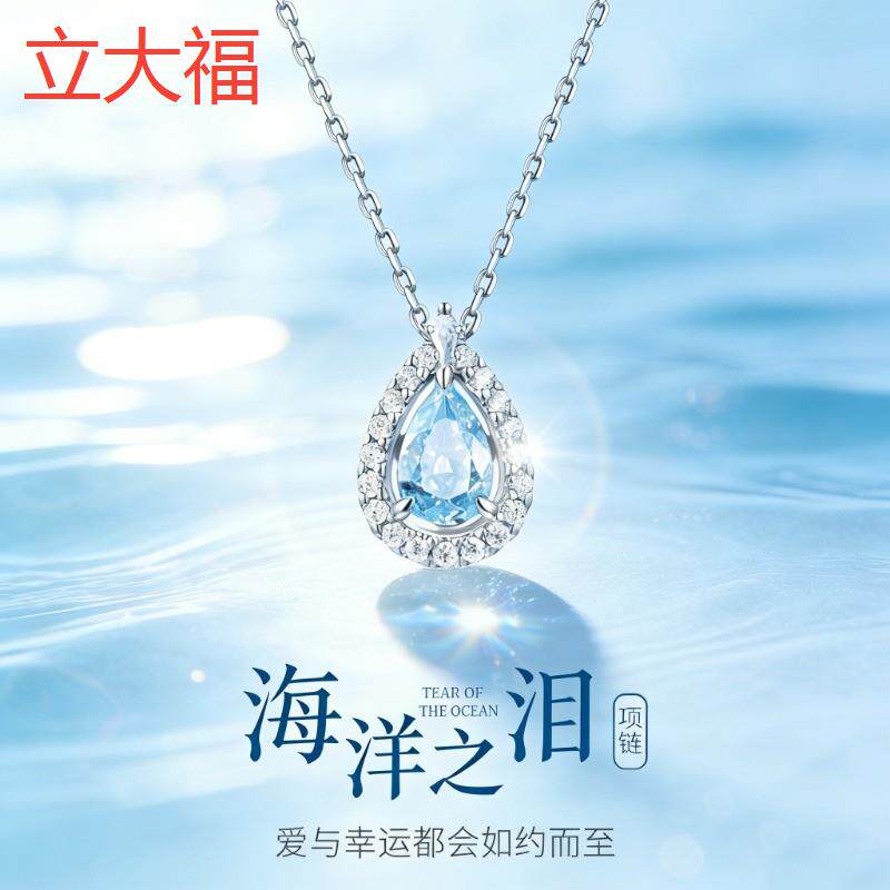 立大福蓝眼泪项链女纯银