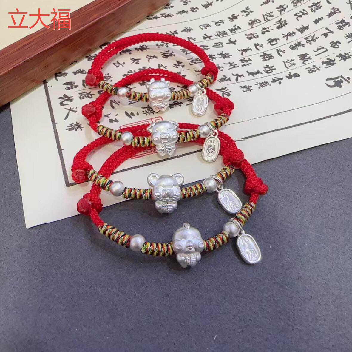 立大福足银精品十二生肖9