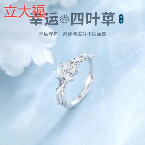 立大福S纯银戒指女2026新