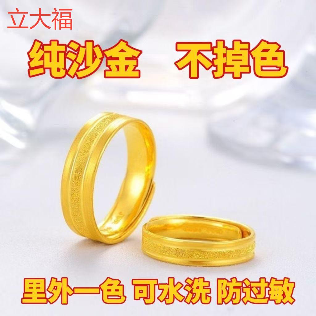 立大福2026越南沙金戒指
