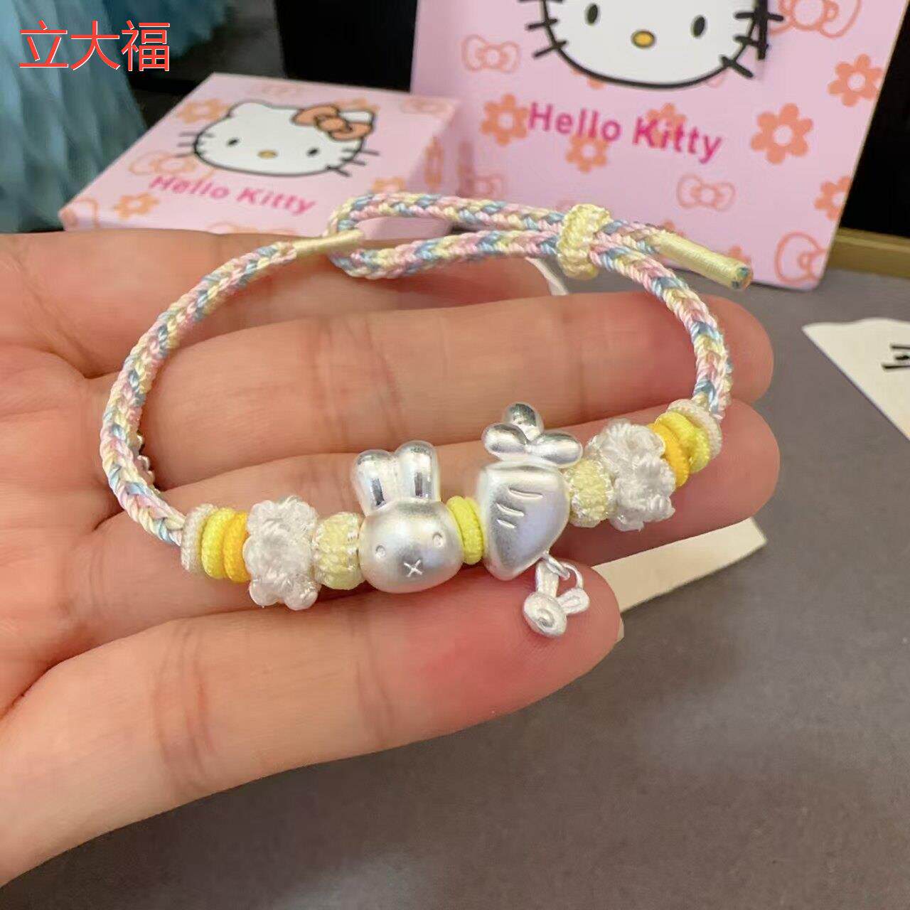 立大福足银精品萝卜兔，