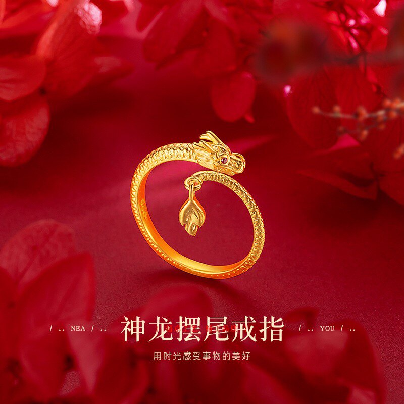 立大福神龙摆尾戒指女士