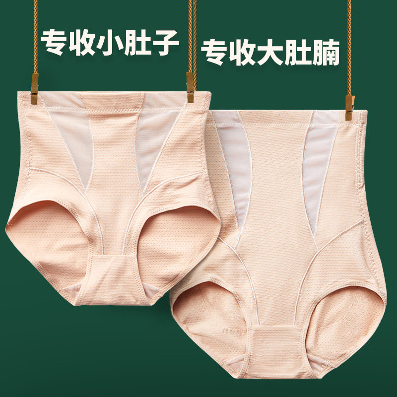 中高腰产后收腹提臀内裤女士纯棉裆收胃塑形神器收小肚子强力束腰
